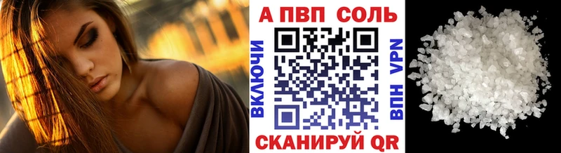 APVP Соль  Сретенск 