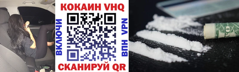 Cocaine FishScale  купить закладку  Сретенск 
