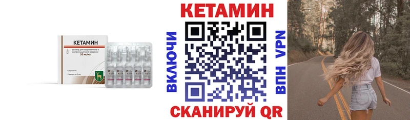 КЕТАМИН VHQ Сретенск