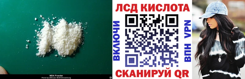 Лсд 25 экстази кислота  Сретенск 