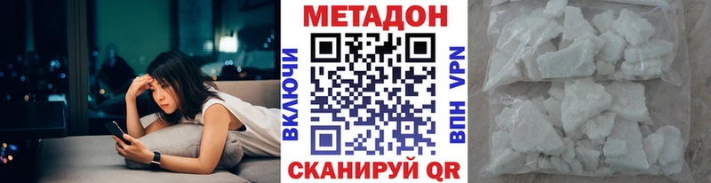 МЕТАДОН methadone  Сретенск 